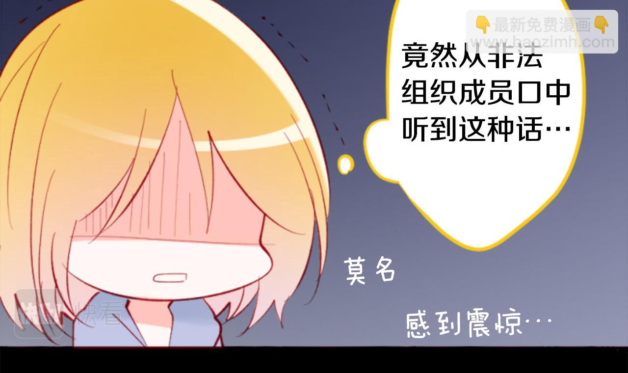 哥哥~請你收養喵 - 第162話 追逐星光(1/2) - 6