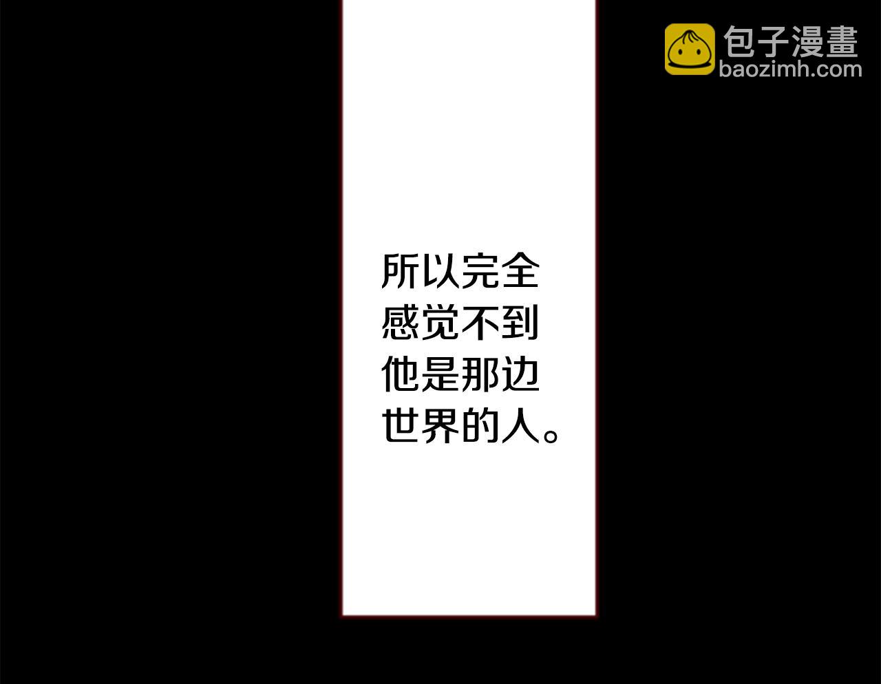 哥哥~請你收養喵 - 第162話 追逐星光(1/2) - 8