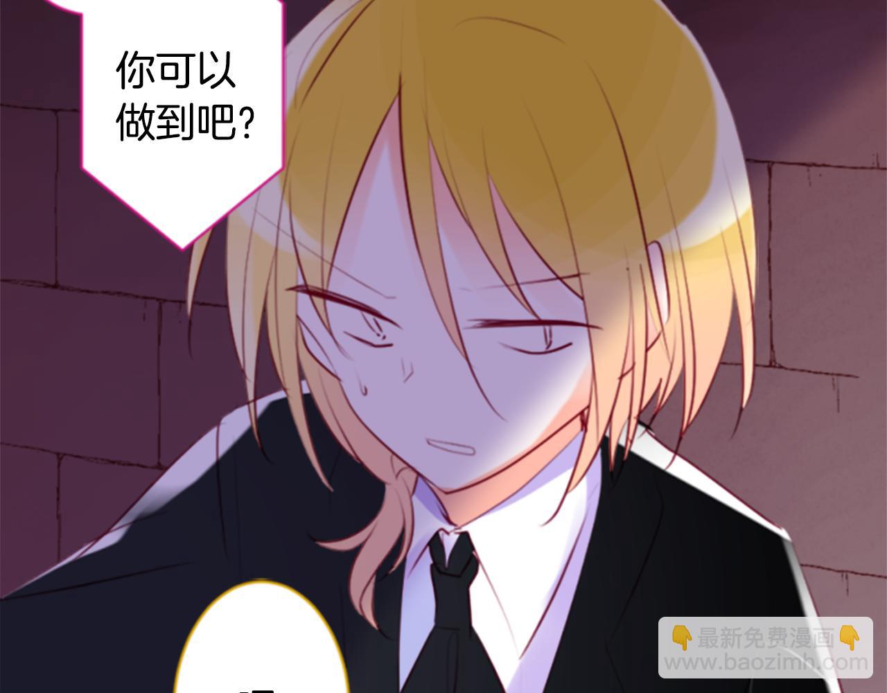 哥哥~請你收養喵 - 第162話 追逐星光(1/2) - 5