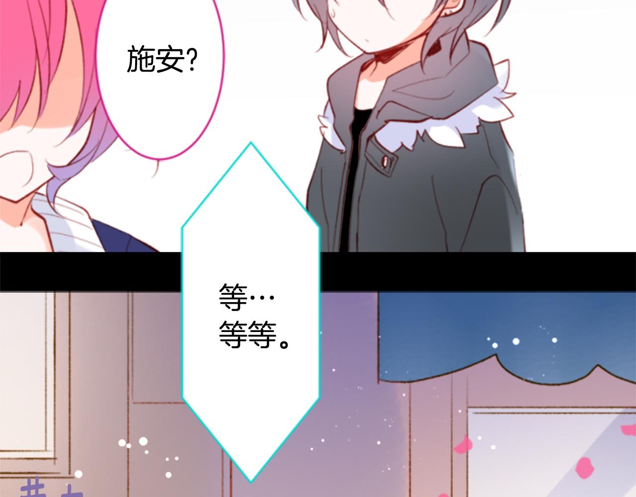 哥哥~請你收養喵 - 第162話 追逐星光(1/2) - 4