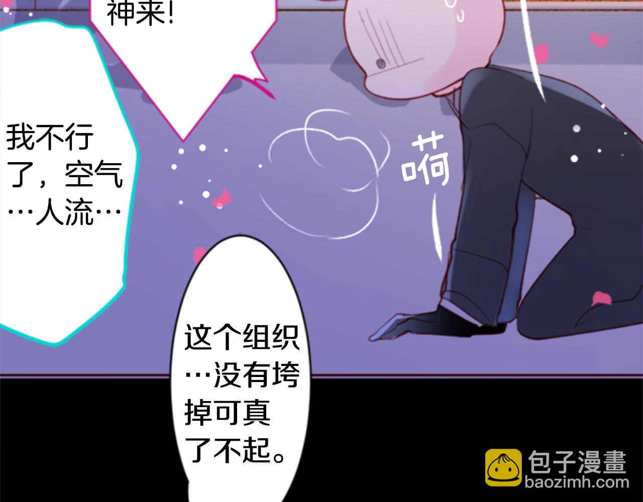 哥哥~請你收養喵 - 第162話 追逐星光(1/2) - 6