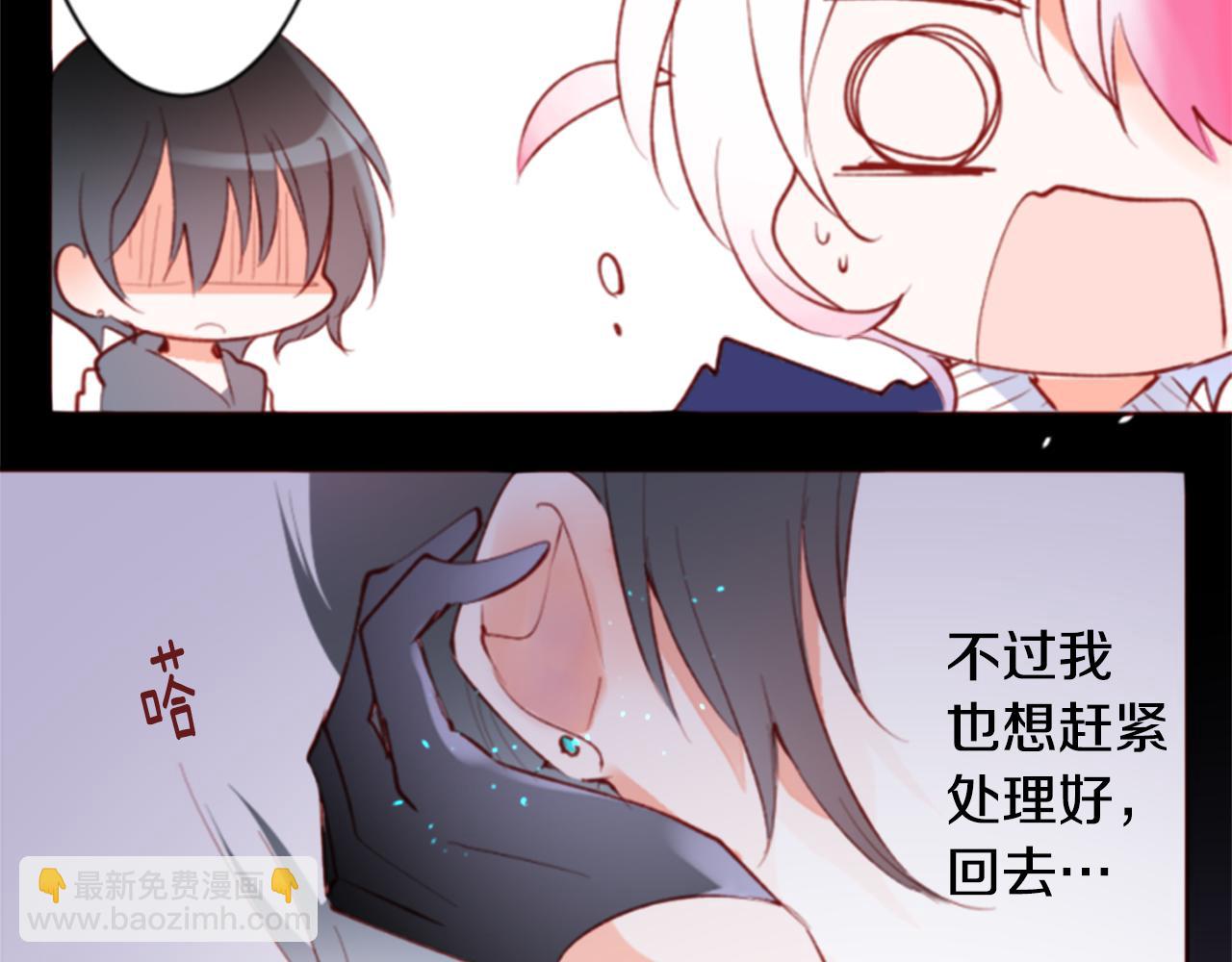 哥哥~請你收養喵 - 第162話 追逐星光(1/2) - 1