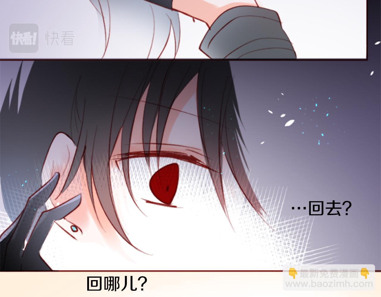 哥哥~請你收養喵 - 第162話 追逐星光(1/2) - 2