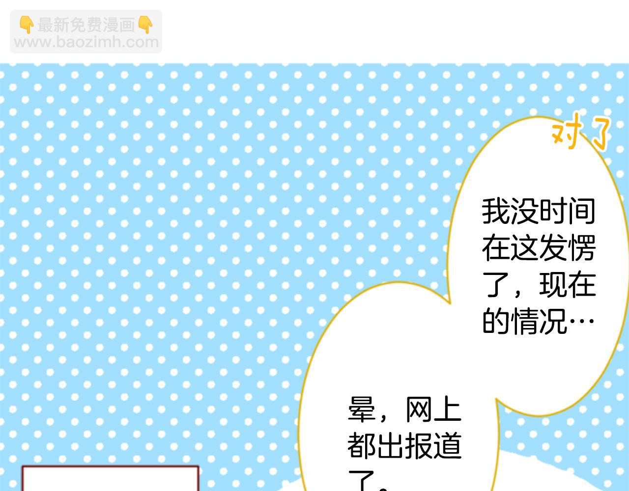 哥哥~請你收養喵 - 第162話 追逐星光(1/2) - 7