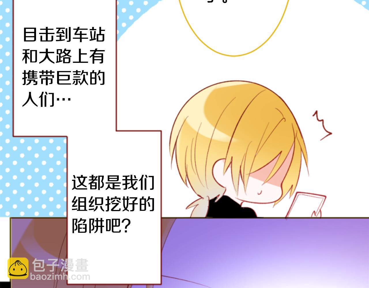 哥哥~請你收養喵 - 第162話 追逐星光(1/2) - 8