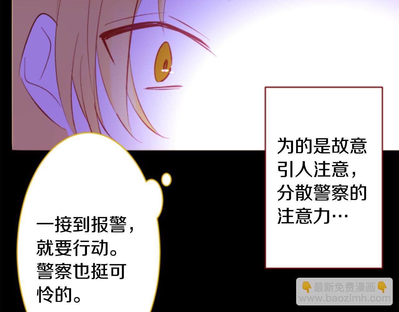 哥哥~請你收養喵 - 第162話 追逐星光(1/2) - 1