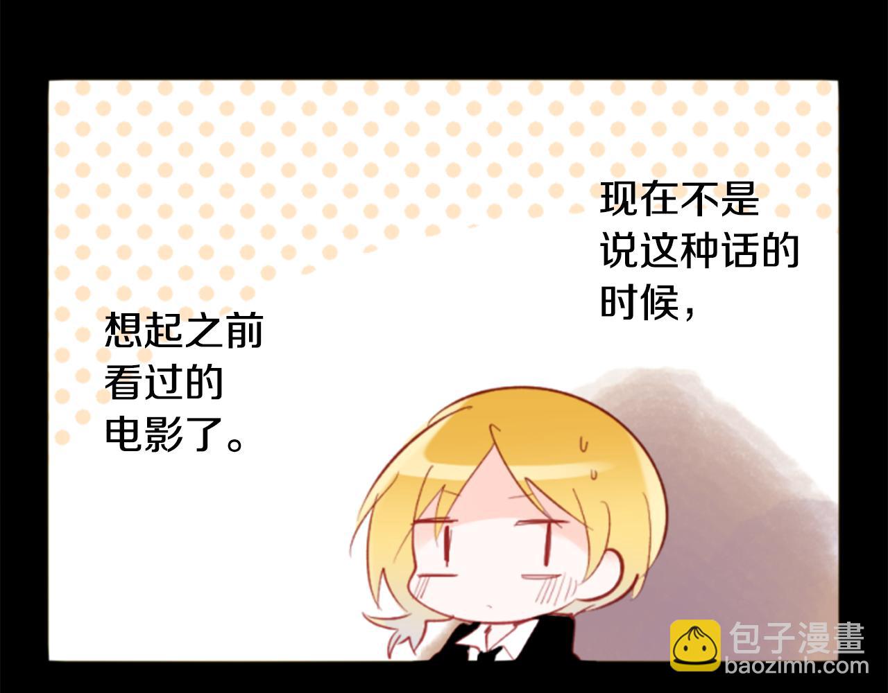 哥哥~請你收養喵 - 第162話 追逐星光(2/2) - 5