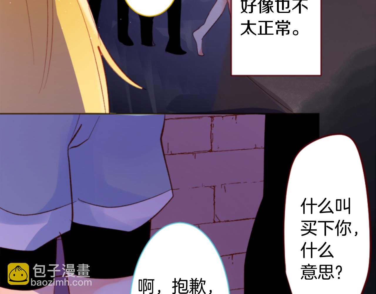 哥哥~請你收養喵 - 第162話 追逐星光(2/2) - 7