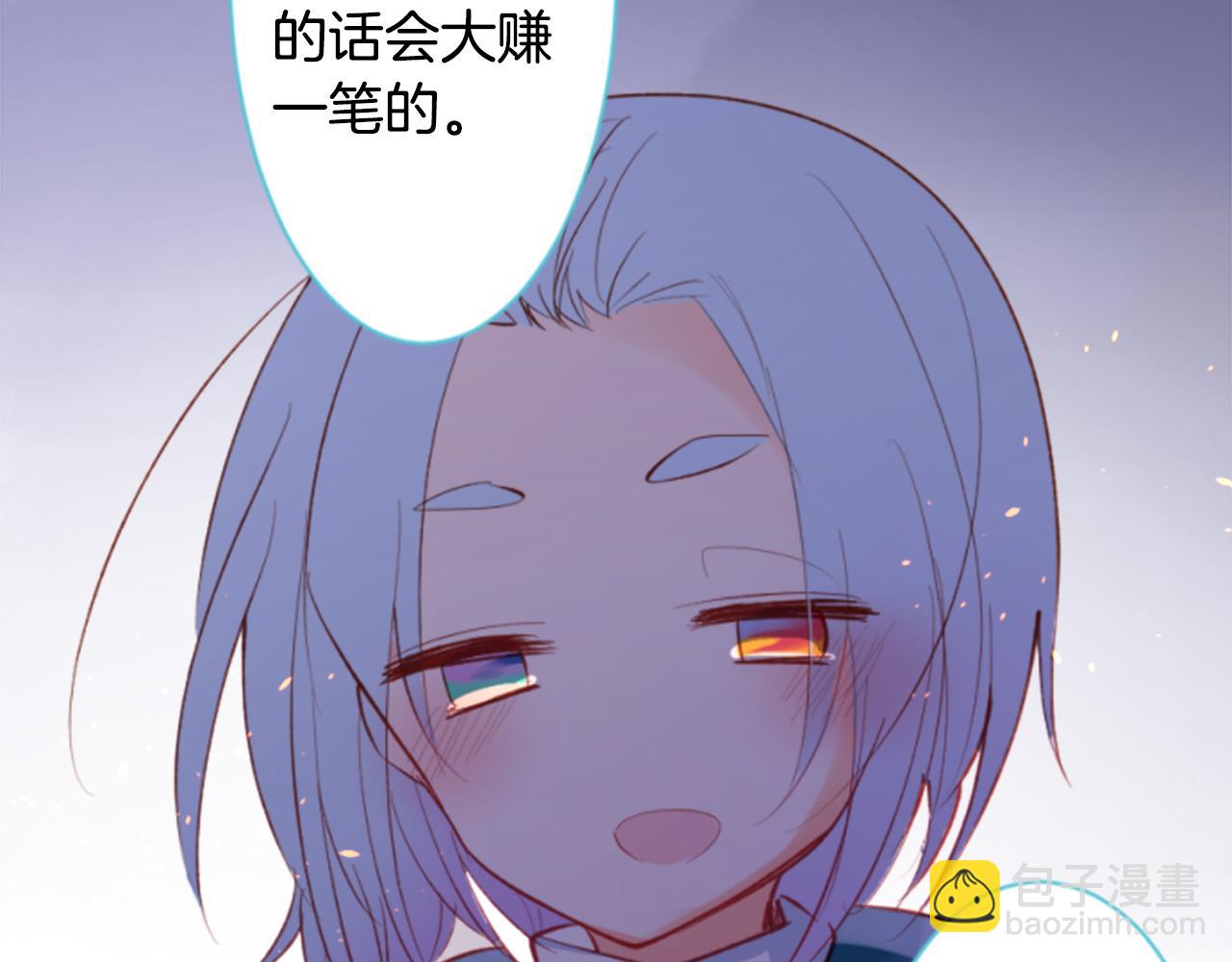 哥哥~請你收養喵 - 第162話 追逐星光(2/2) - 2