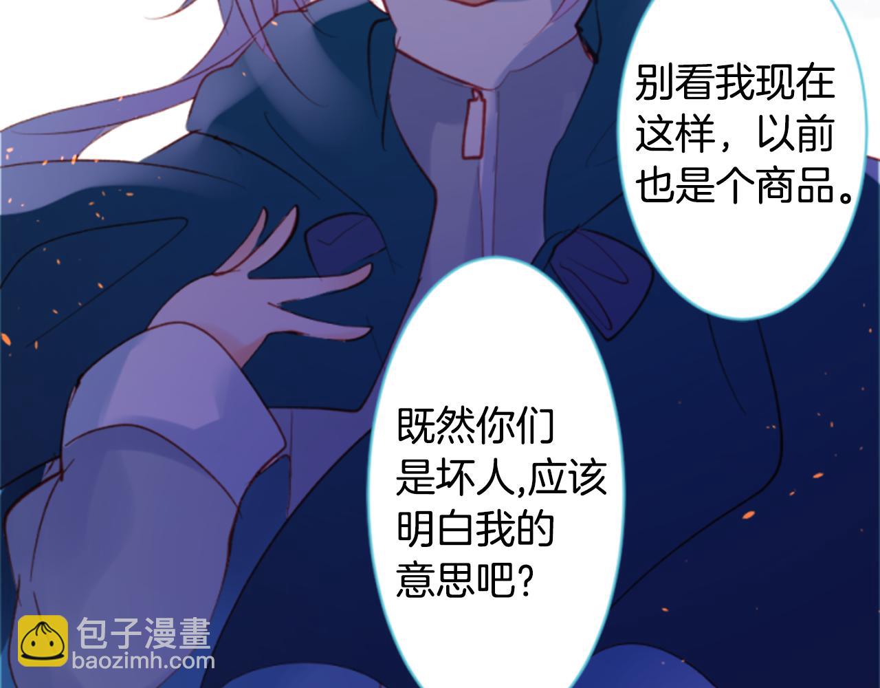 哥哥~請你收養喵 - 第162話 追逐星光(2/2) - 3