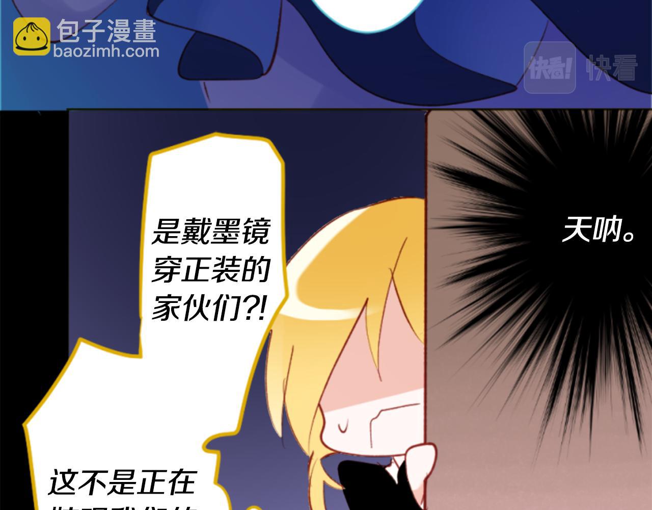 哥哥~請你收養喵 - 第162話 追逐星光(2/2) - 4