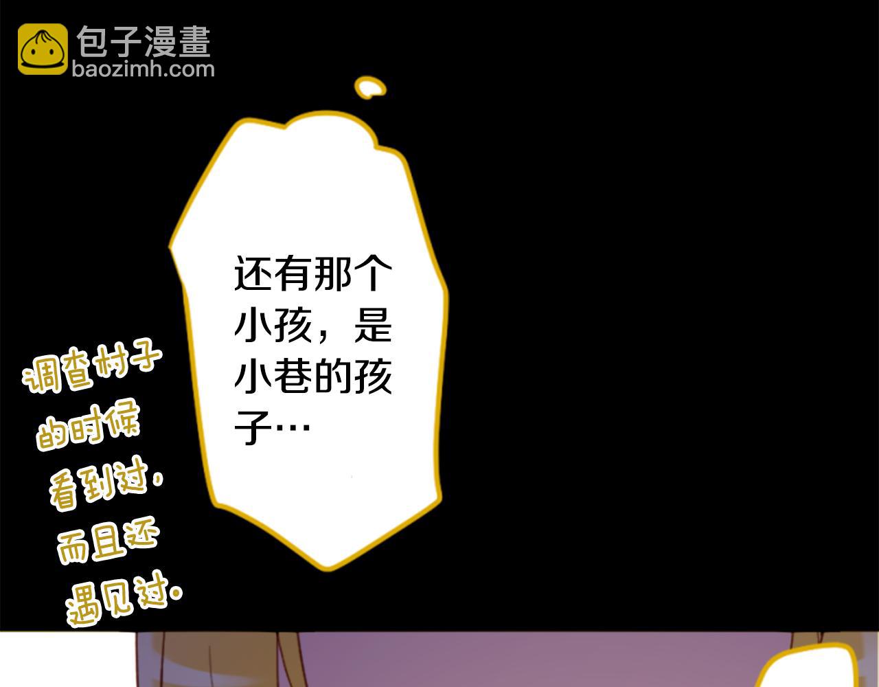 哥哥~請你收養喵 - 第162話 追逐星光(2/2) - 6