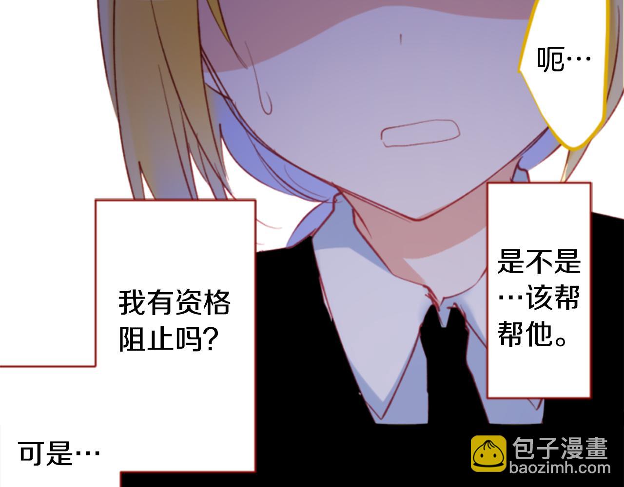 哥哥~請你收養喵 - 第162話 追逐星光(2/2) - 7