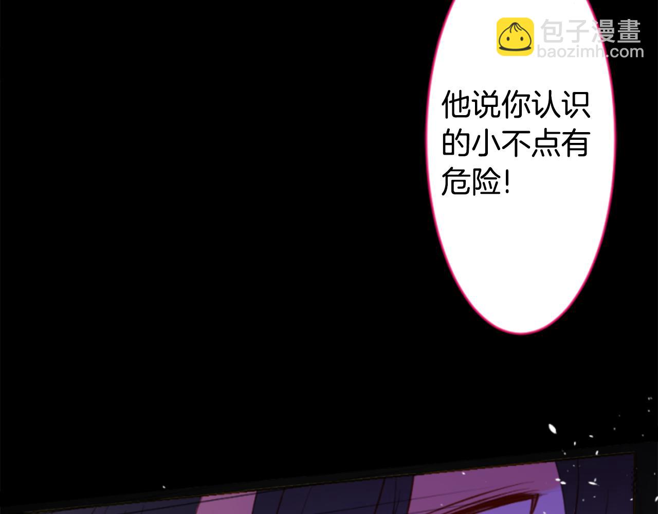 哥哥~請你收養喵 - 第162話 追逐星光(2/2) - 4