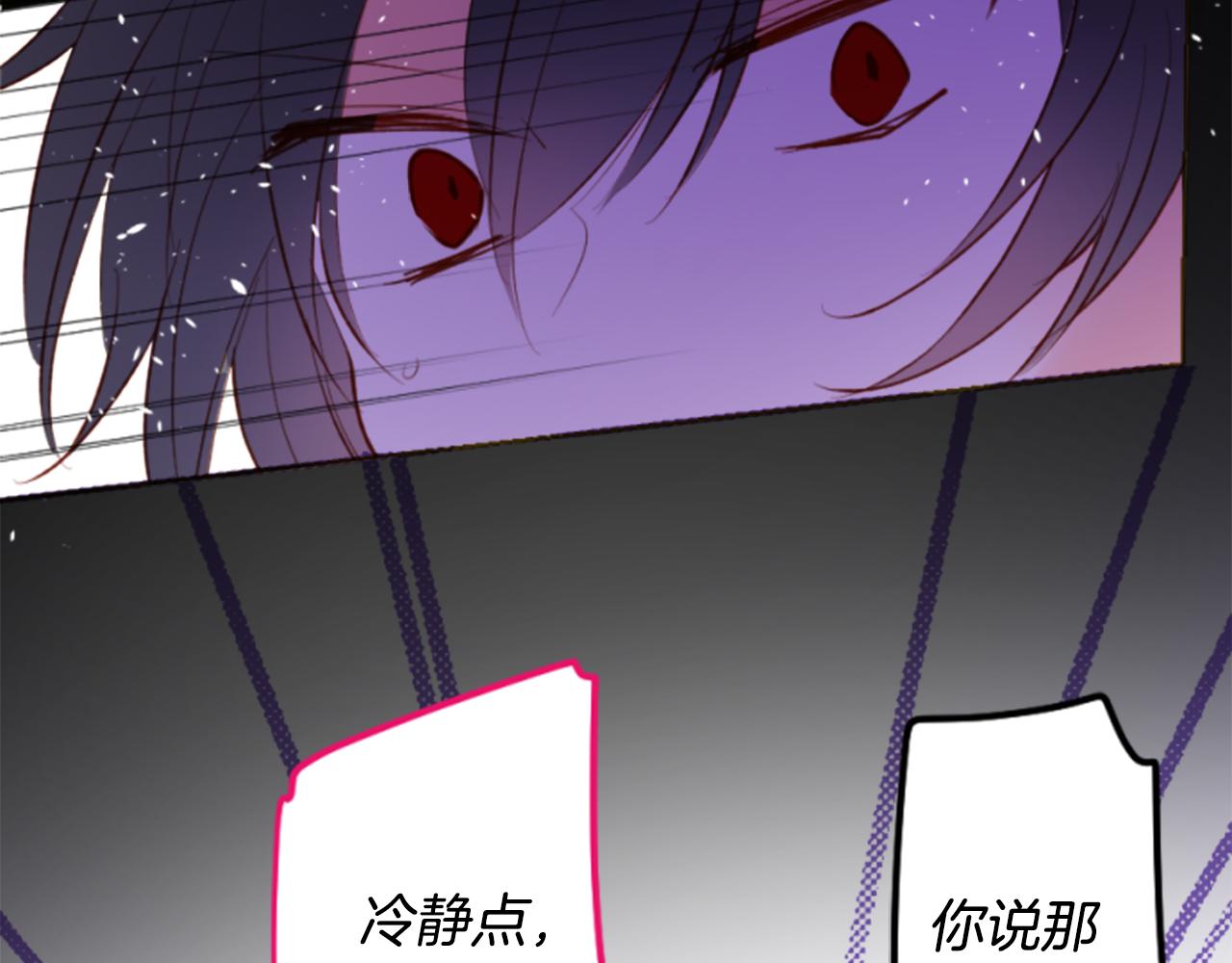 哥哥~請你收養喵 - 第162話 追逐星光(2/2) - 5