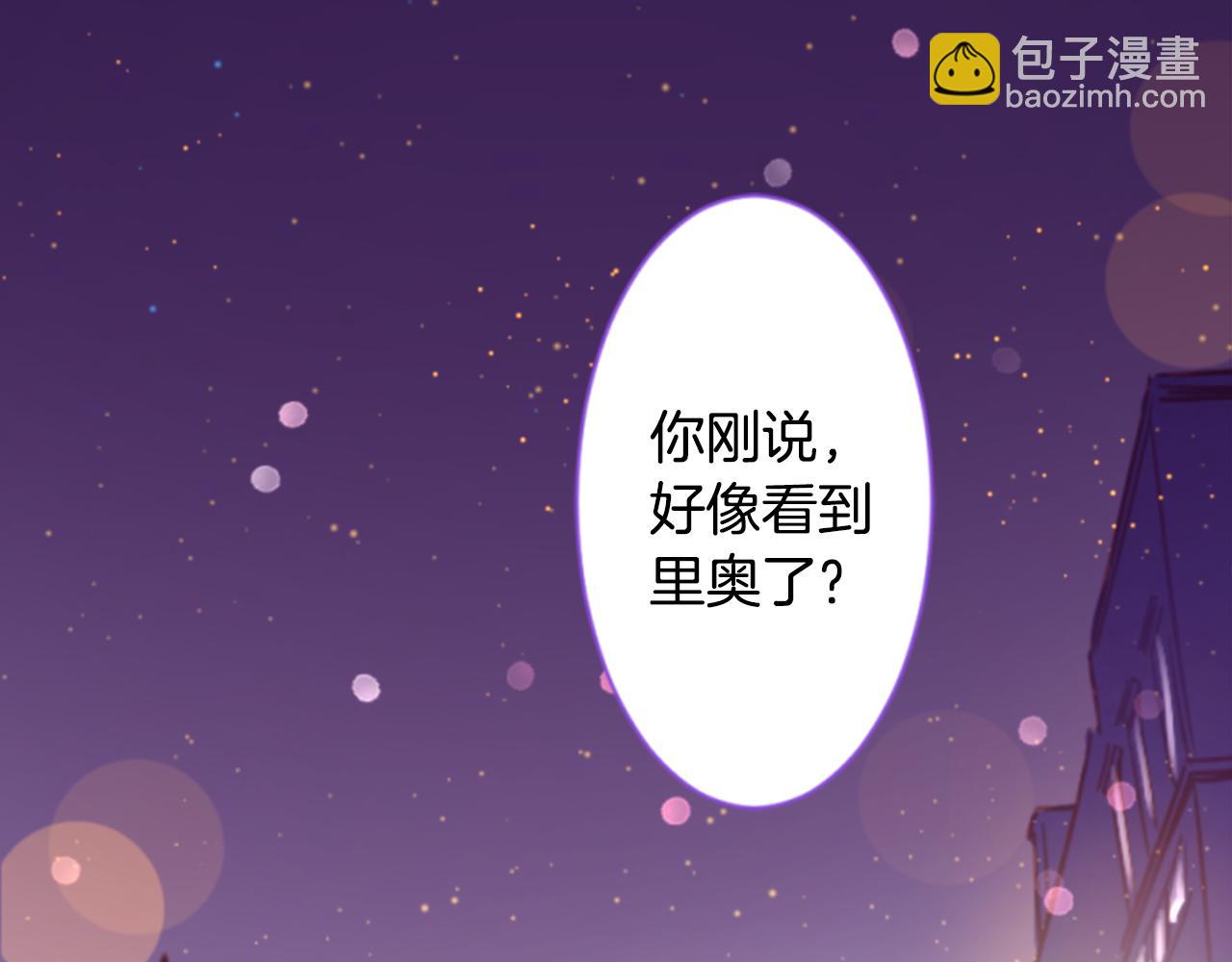 哥哥~請你收養喵 - 第162話 追逐星光(2/2) - 1