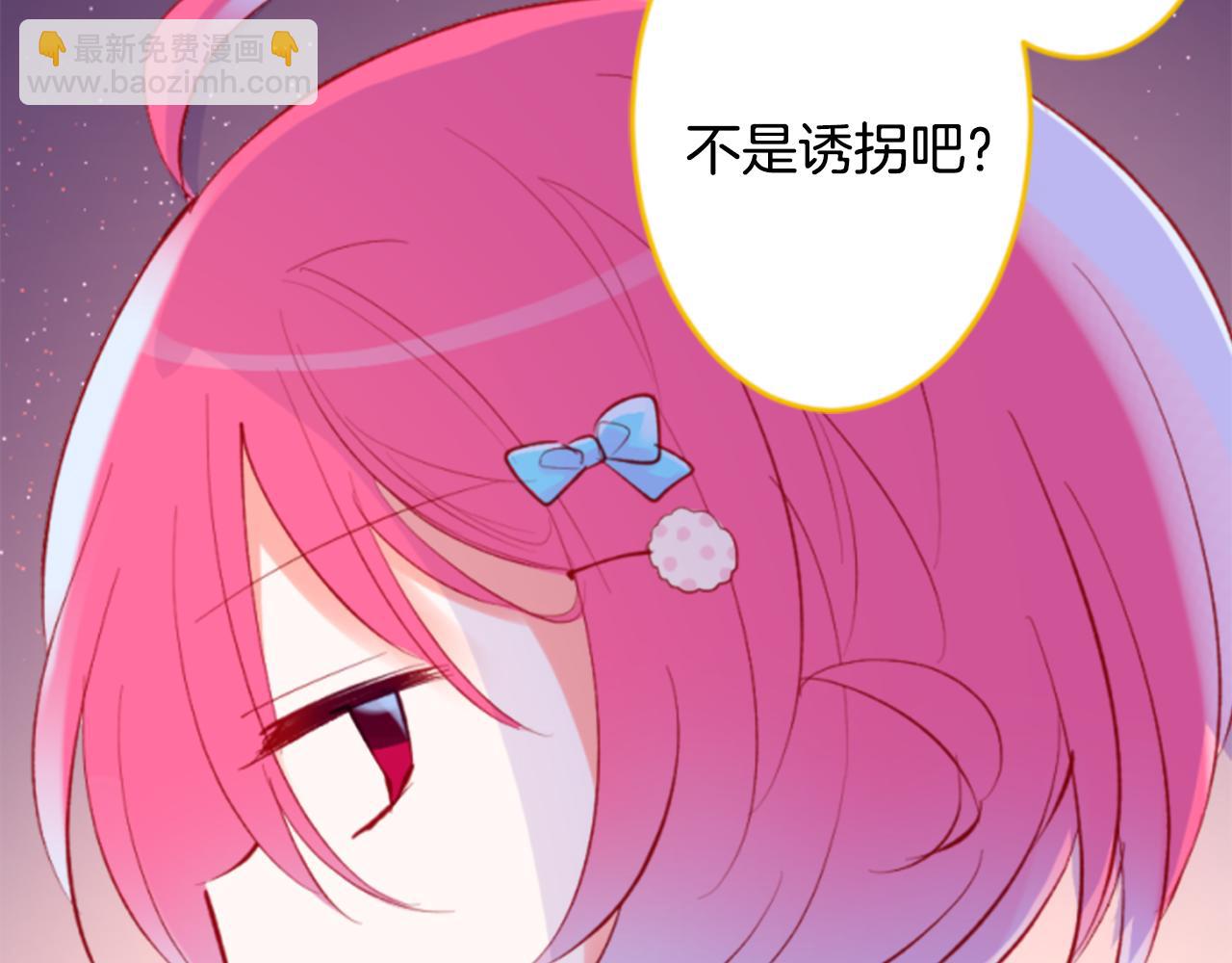 哥哥~請你收養喵 - 第162話 追逐星光(1/2) - 7