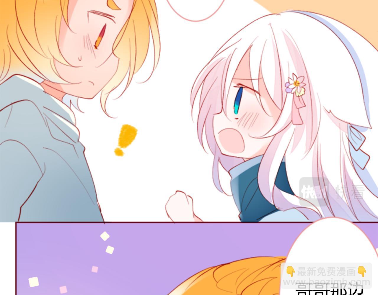 哥哥~請你收養喵 - 第162話 追逐星光(2/2) - 4