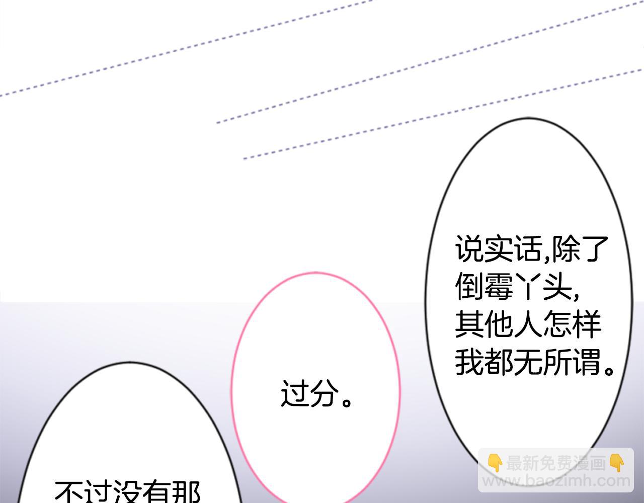 哥哥~請你收養喵 - 第162話 追逐星光(2/2) - 1