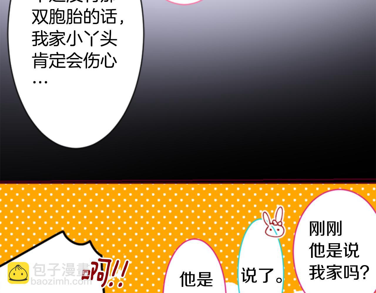 哥哥~請你收養喵 - 第162話 追逐星光(2/2) - 2