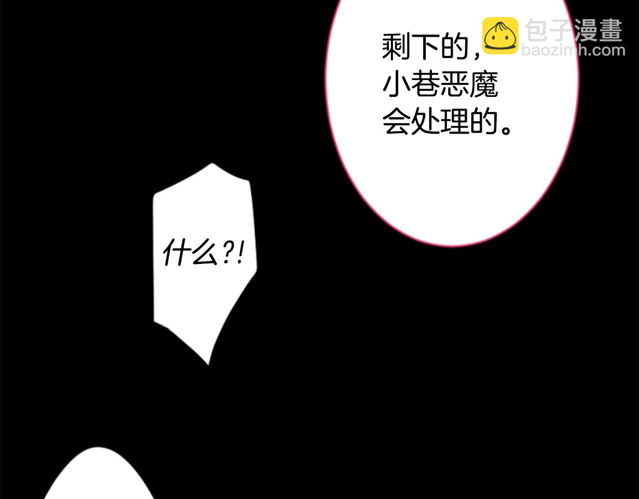 哥哥~請你收養喵 - 第162話 追逐星光(2/2) - 2