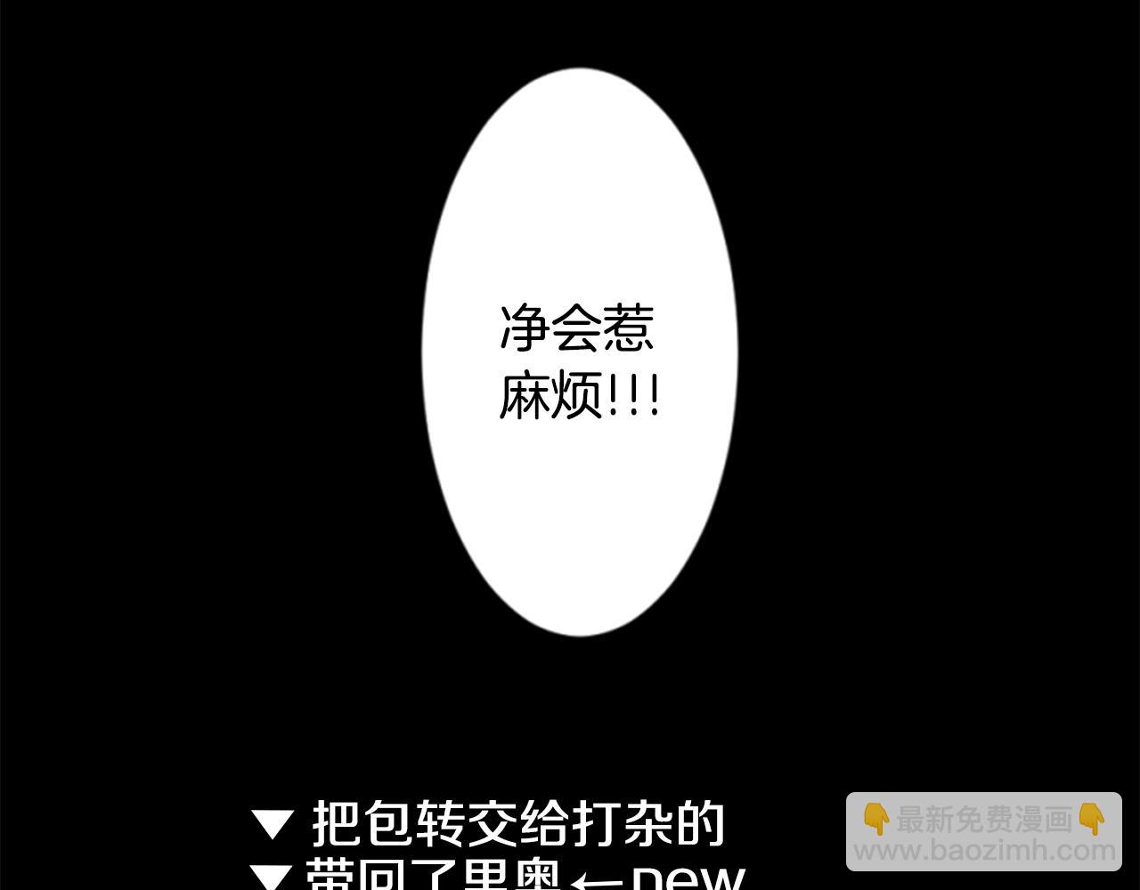 哥哥~請你收養喵 - 第162話 追逐星光(2/2) - 4