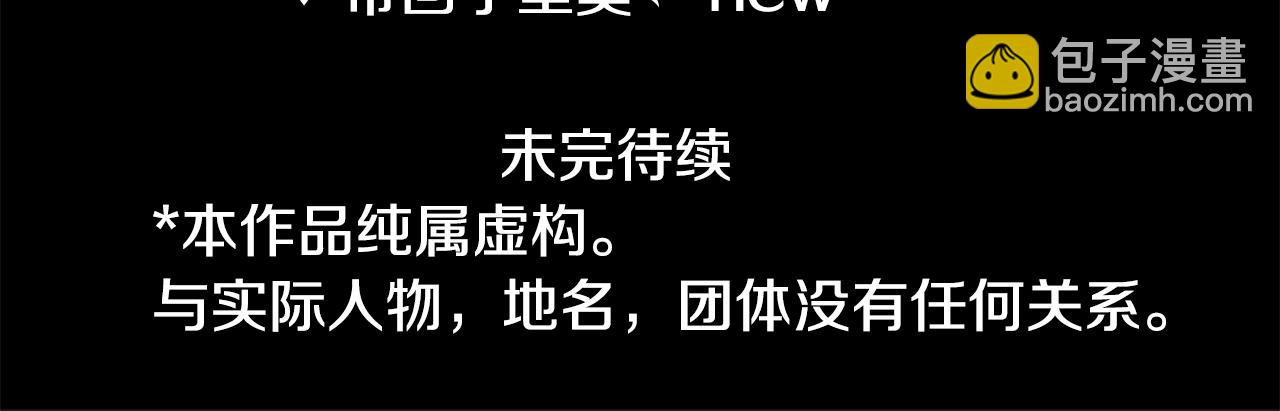 哥哥~請你收養喵 - 第162話 追逐星光(2/2) - 5