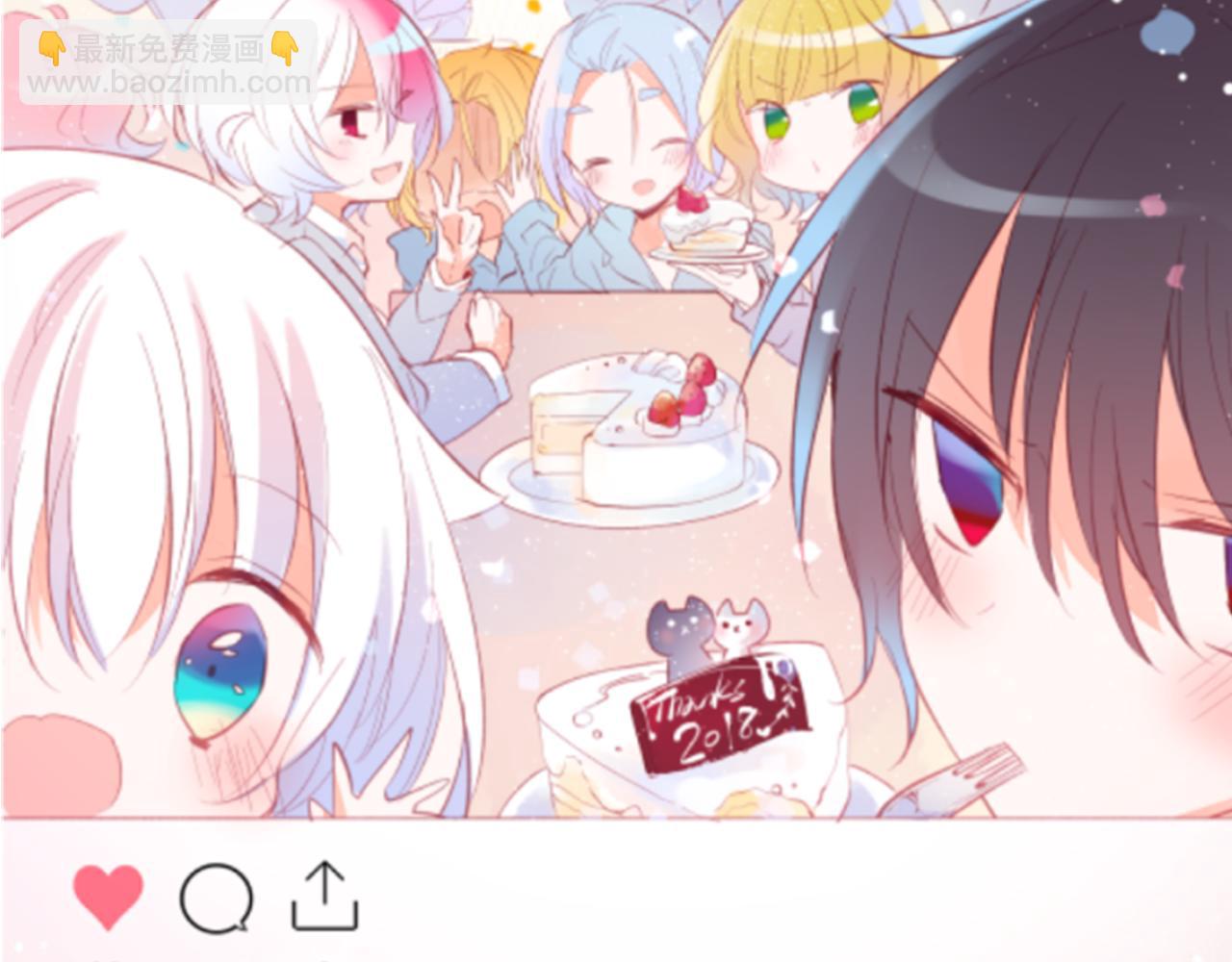 哥哥~請你收養喵 - 第162話 追逐星光(2/2) - 7