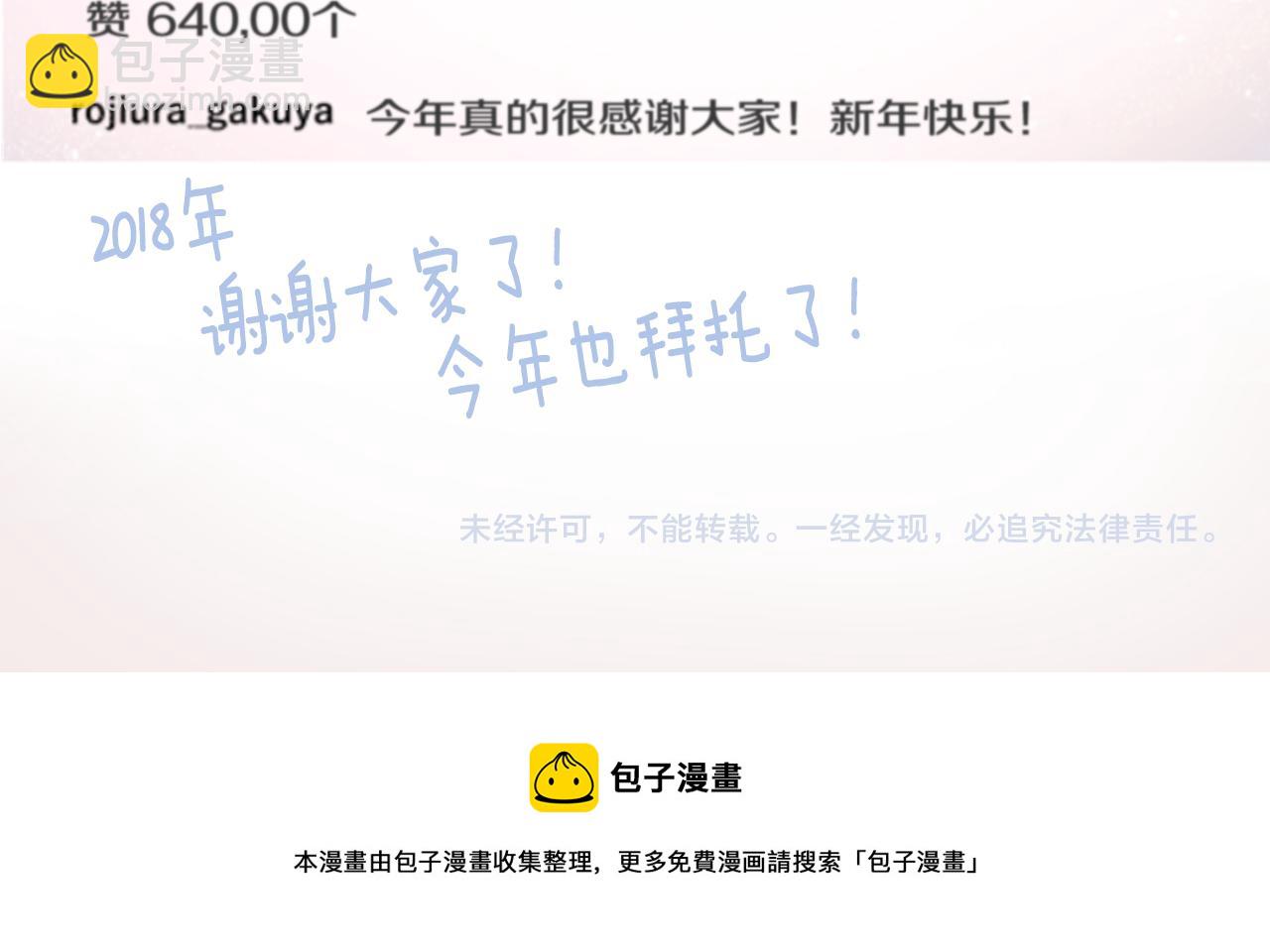 哥哥~請你收養喵 - 第162話 追逐星光(2/2) - 1