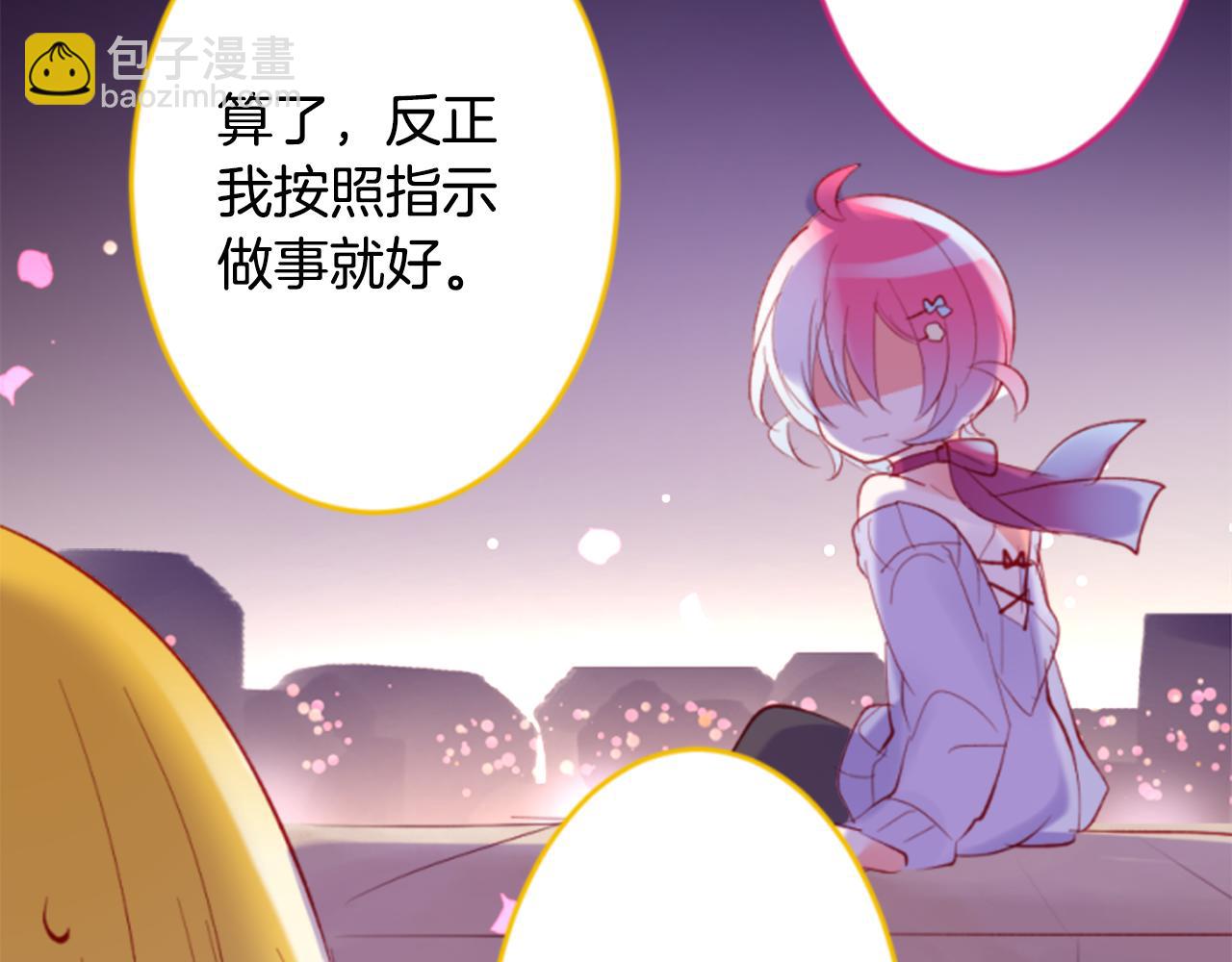 哥哥~請你收養喵 - 第162話 追逐星光(1/2) - 1