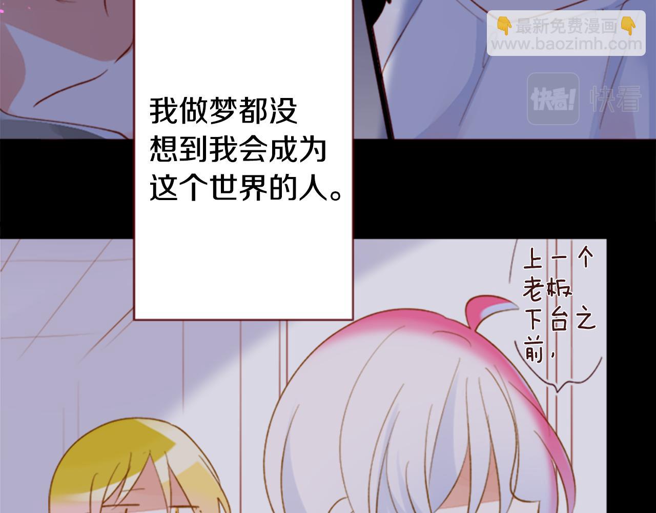 哥哥~請你收養喵 - 第164話 不可以睡着 ，星光遊行(1/2) - 2