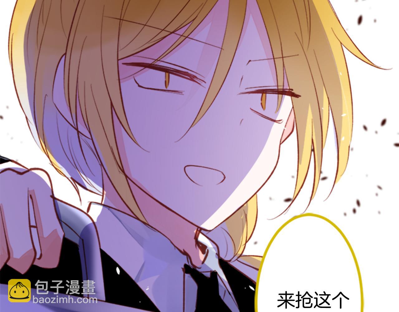 哥哥~請你收養喵 - 第164話 不可以睡着 ，星光遊行(1/2) - 3