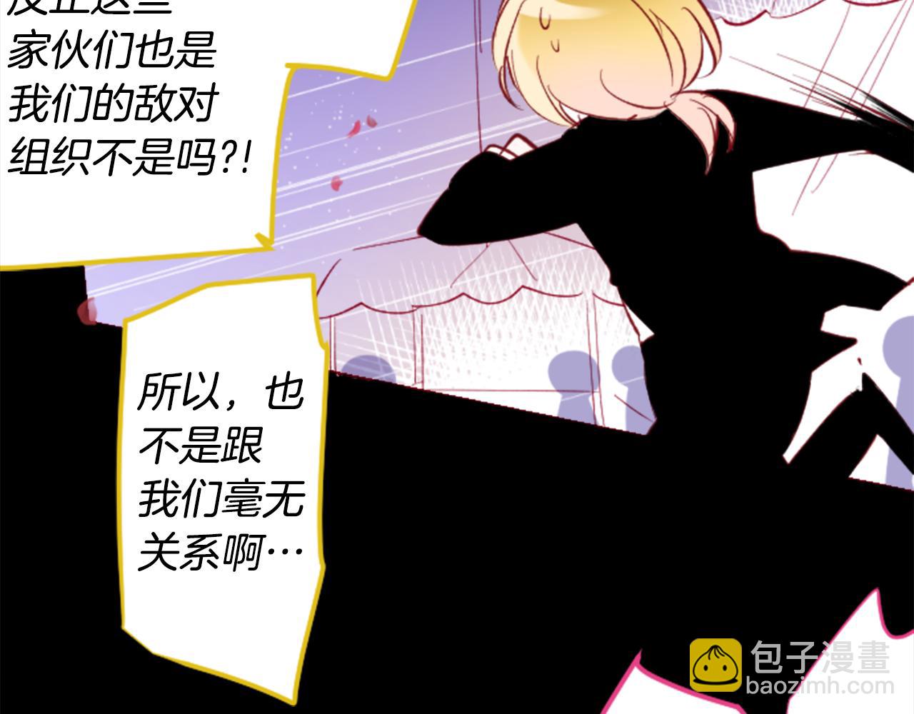 哥哥~請你收養喵 - 第164話 不可以睡着 ，星光遊行(1/2) - 4