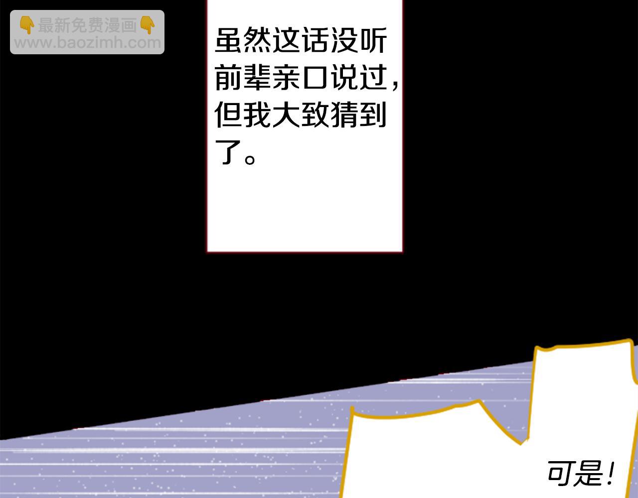 哥哥~請你收養喵 - 第164話 不可以睡着 ，星光遊行(1/2) - 8