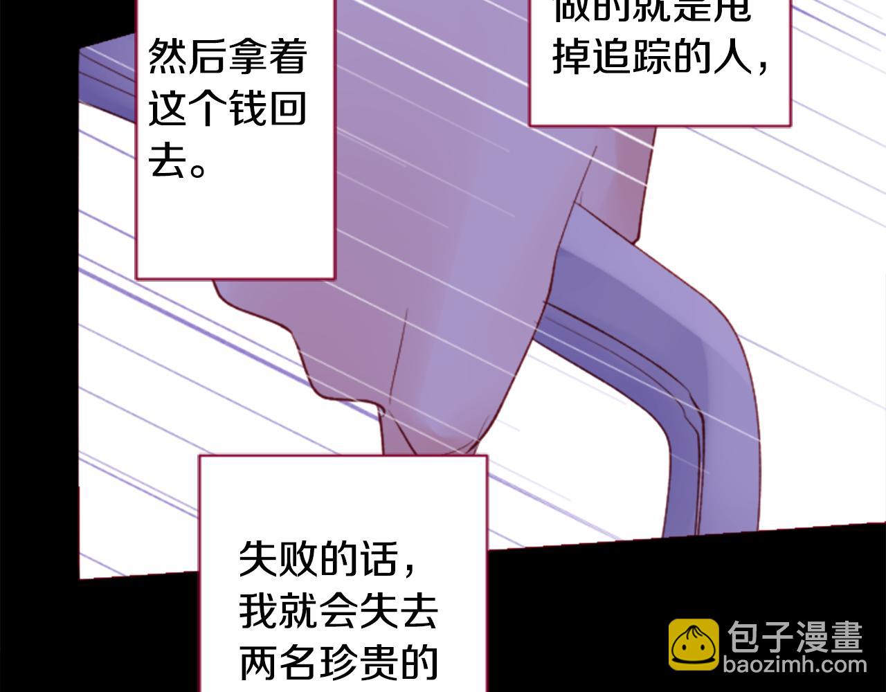 哥哥~請你收養喵 - 第164話 不可以睡着 ，星光遊行(1/2) - 4