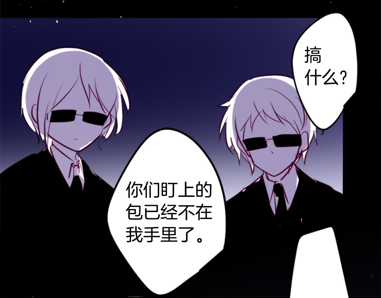 哥哥~請你收養喵 - 第164話 不可以睡着 ，星光遊行(2/2) - 4