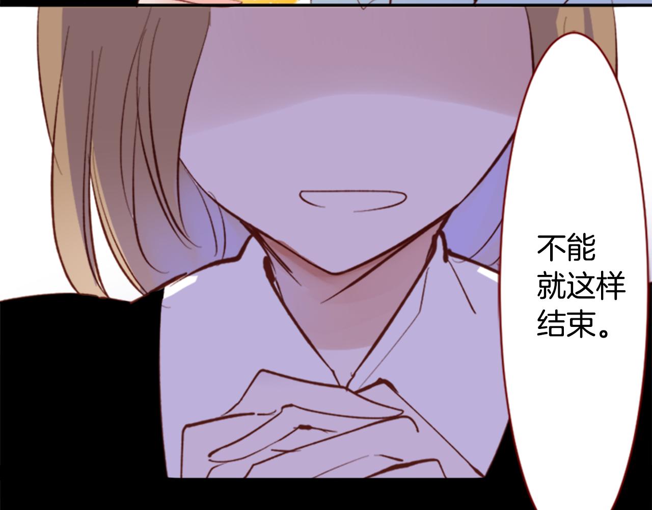 哥哥~請你收養喵 - 第164話 不可以睡着 ，星光遊行(2/2) - 2