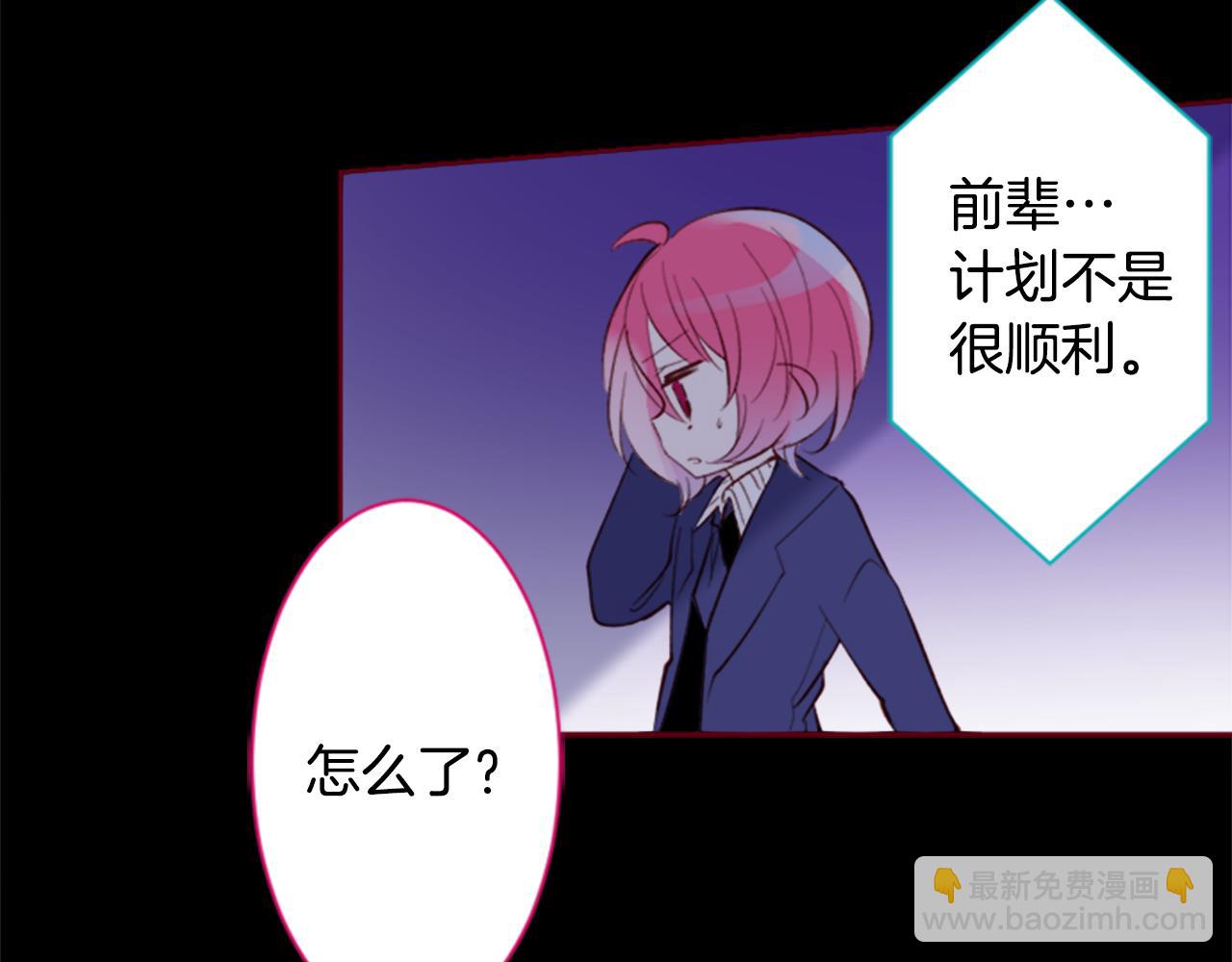 哥哥~請你收養喵 - 第164話 不可以睡着 ，星光遊行(2/2) - 6