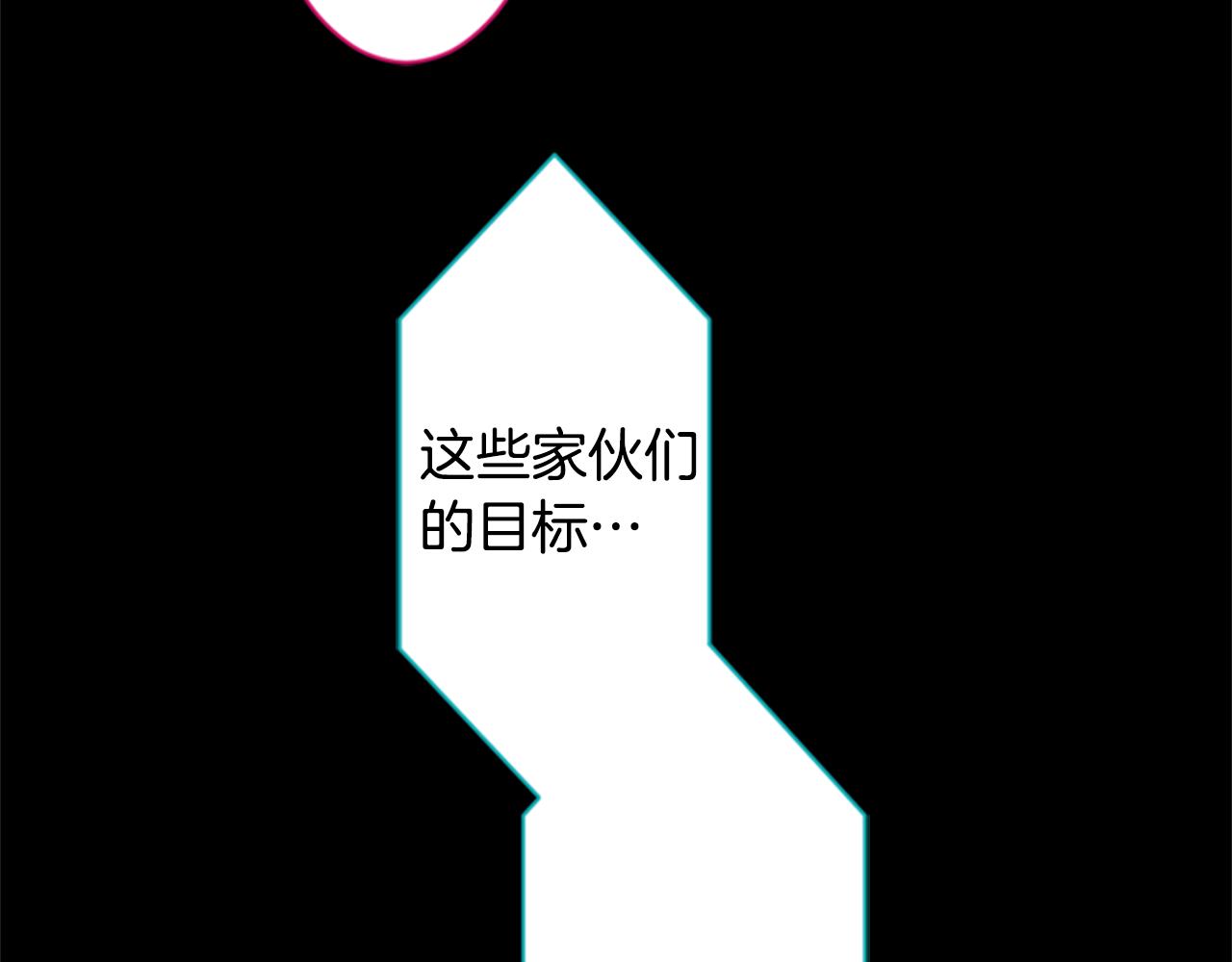 哥哥~請你收養喵 - 第164話 不可以睡着 ，星光遊行(2/2) - 1