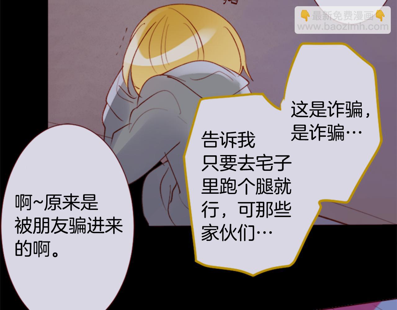 哥哥~請你收養喵 - 第164話 不可以睡着 ，星光遊行(1/2) - 8