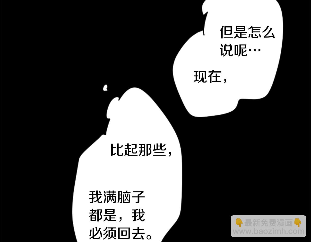 哥哥~請你收養喵 - 第166話 hello， Luminous(1/2) - 3