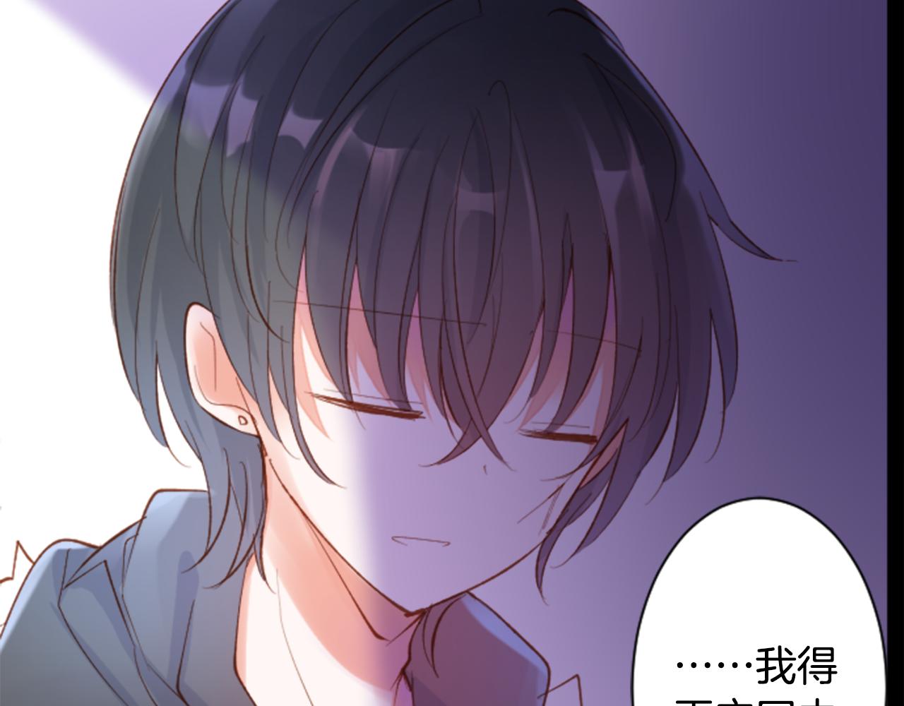 哥哥~請你收養喵 - 第166話 hello， Luminous(1/2) - 6