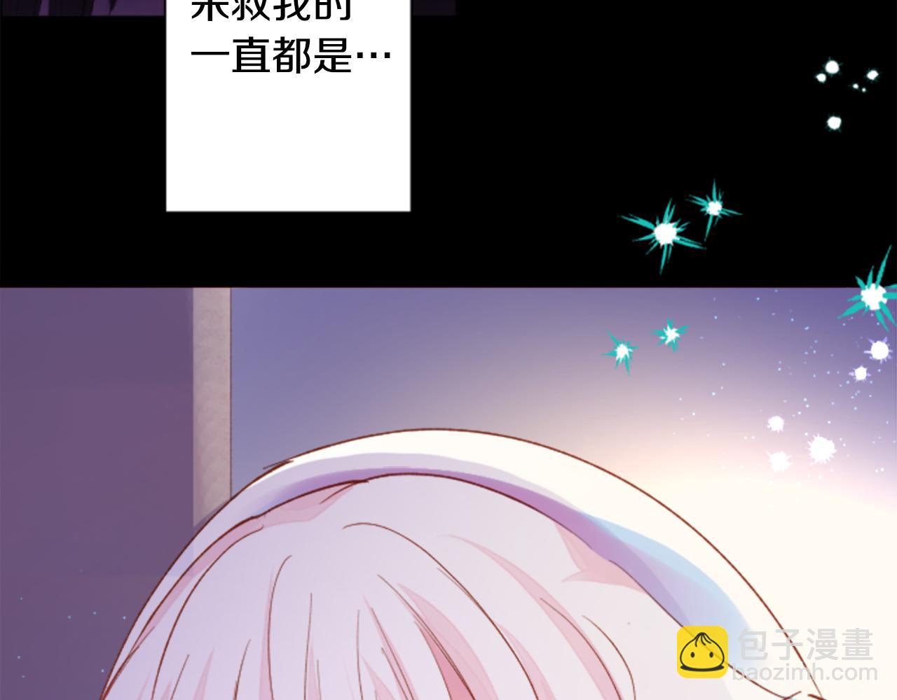 哥哥~請你收養喵 - 第166話 hello， Luminous(1/2) - 6