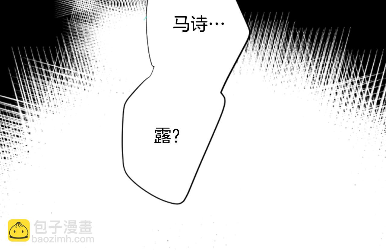 哥哥~請你收養喵 - 第166話 hello， Luminous(1/2) - 2