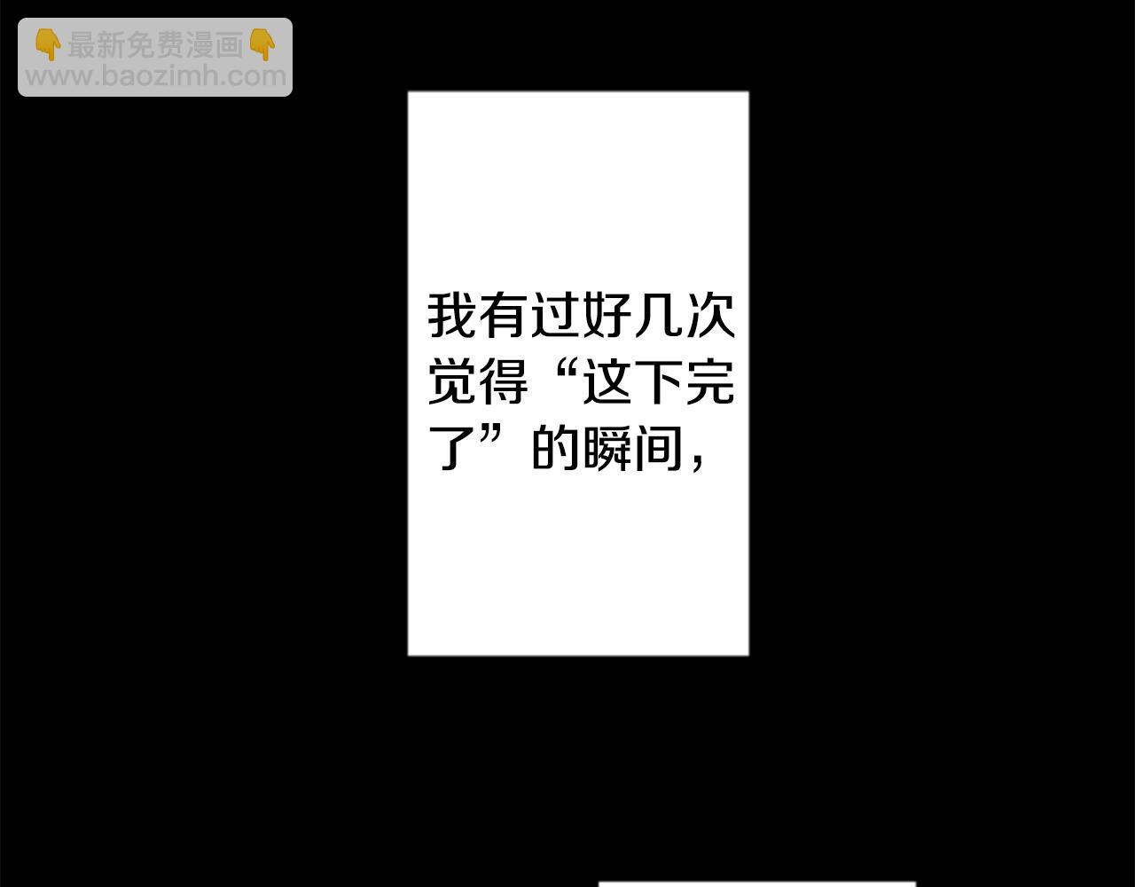 哥哥~請你收養喵 - 第166話 hello， Luminous(1/2) - 3