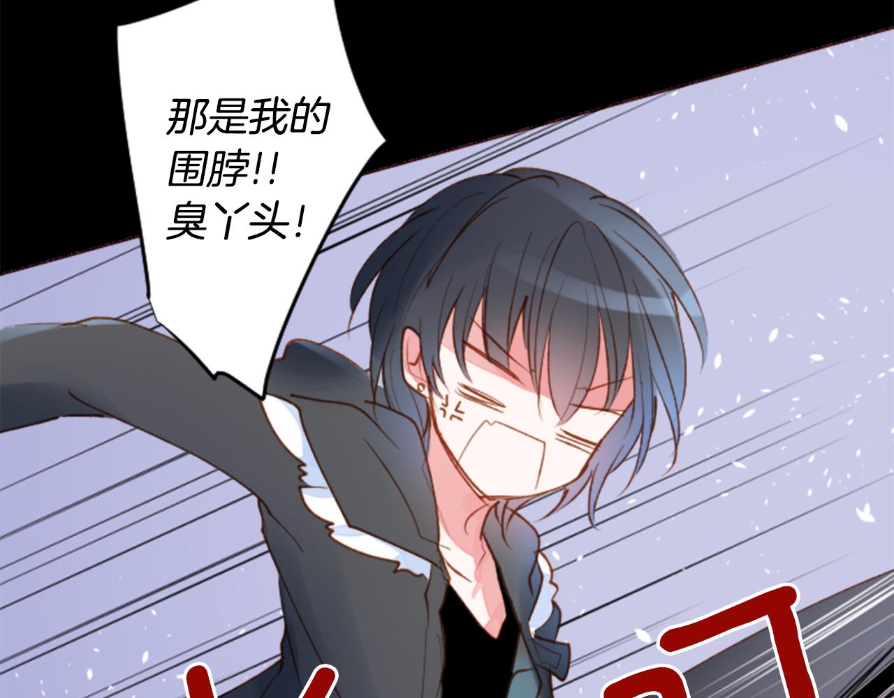 哥哥~請你收養喵 - 第166話 hello， Luminous(1/2) - 3