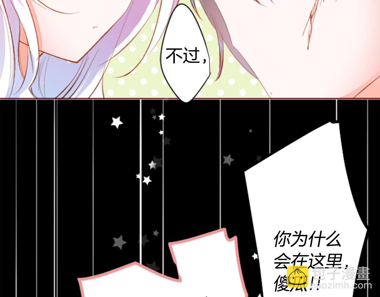 哥哥~請你收養喵 - 第166話 hello， Luminous(1/2) - 7