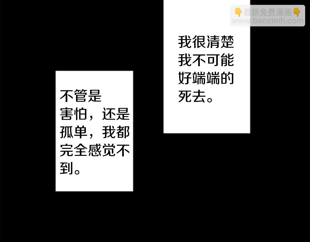 哥哥~請你收養喵 - 第166話 hello， Luminous(1/2) - 4