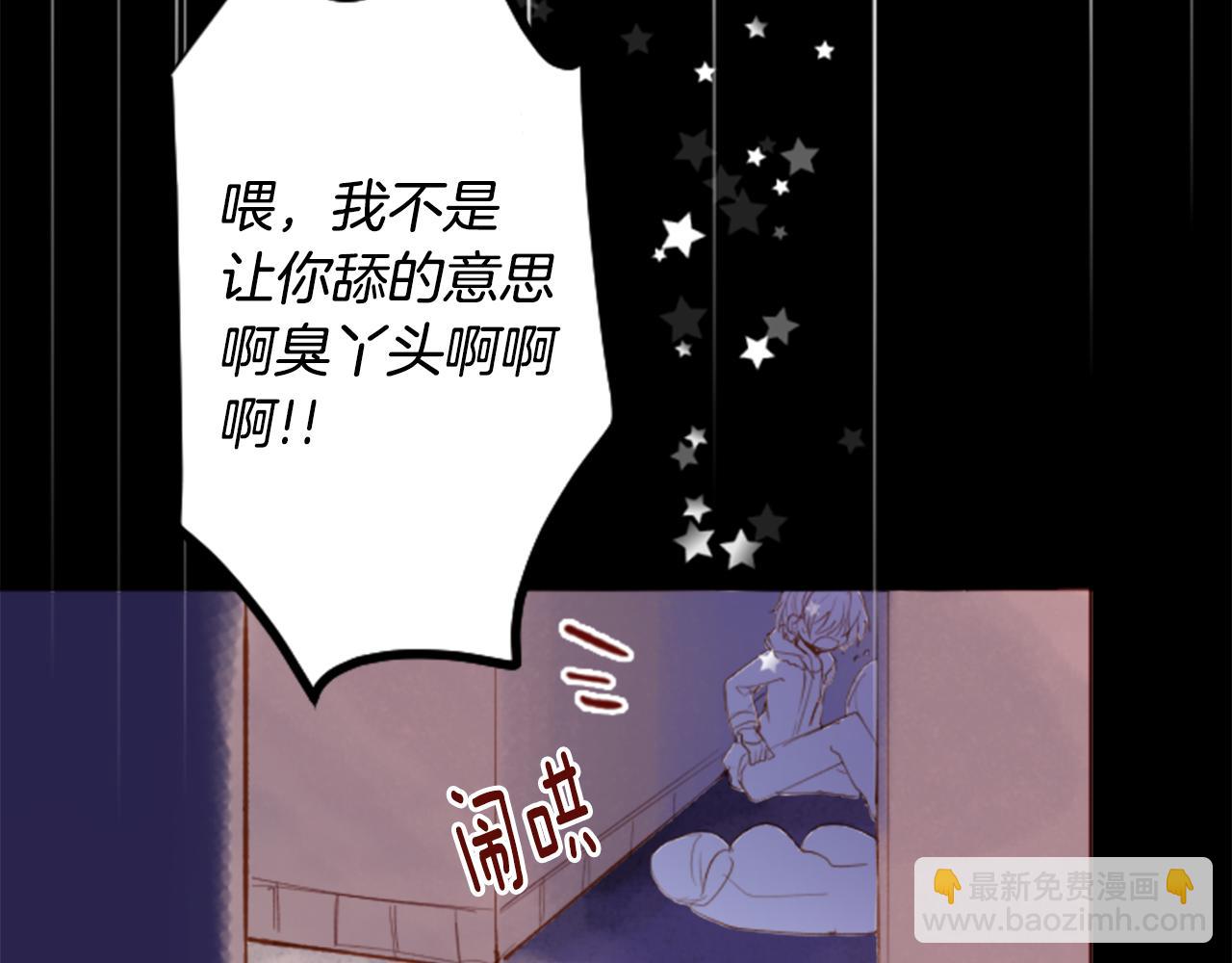 哥哥~請你收養喵 - 第166話 hello， Luminous(1/2) - 1