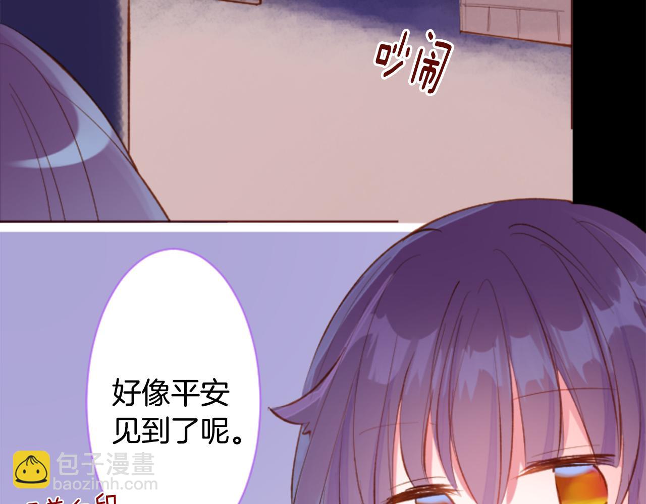 哥哥~請你收養喵 - 第166話 hello， Luminous(1/2) - 2